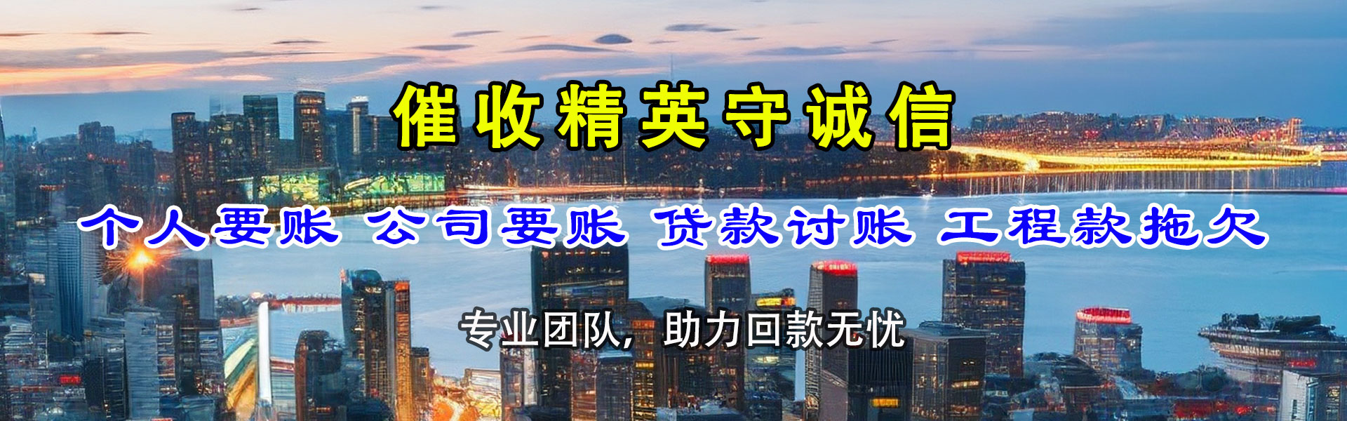 九江讨债公司